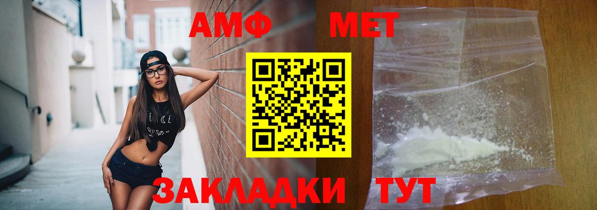 АМФЕТАМИН  Вход с VPN  Аксай  Амфетамин  Amphetamine 98% 
