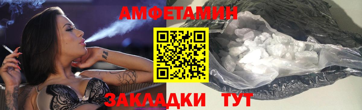 Amphetamine Розовый Аксай