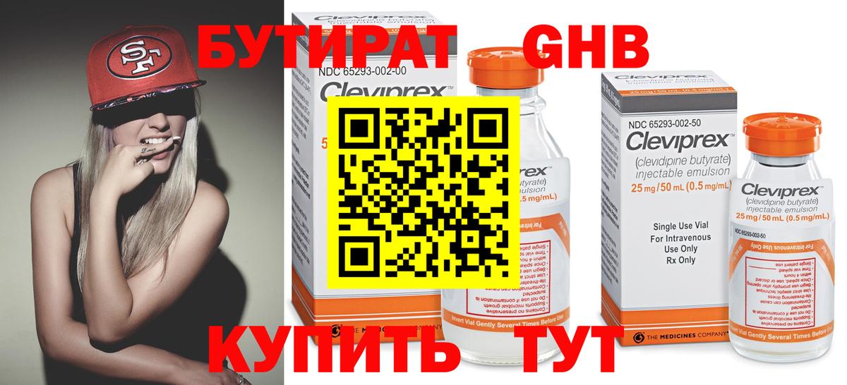 Аксай  Бутират  Вход с VPN  Бутират бутандиол 