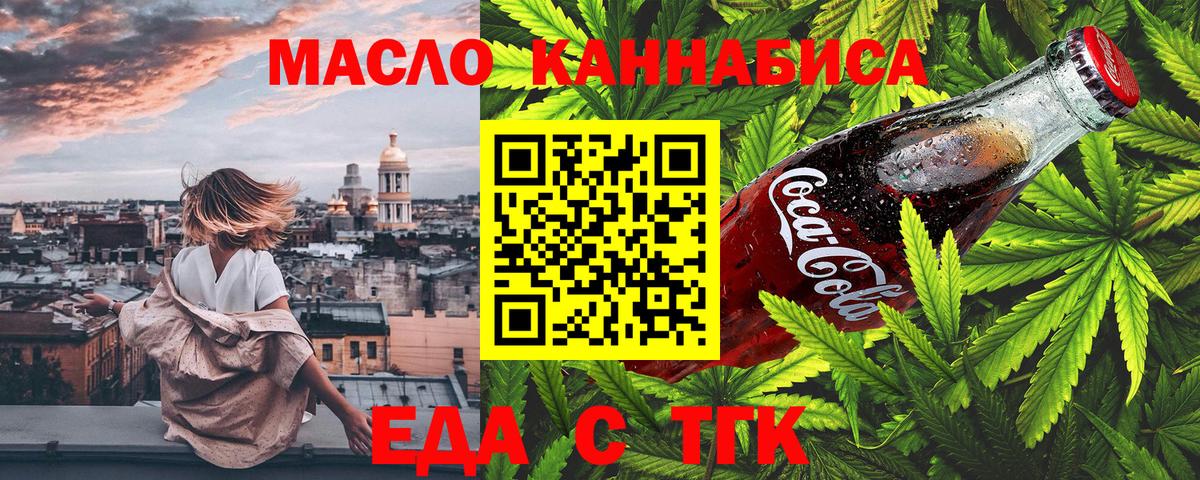 Аксай  Cannafood конопля  Вход с VPN 