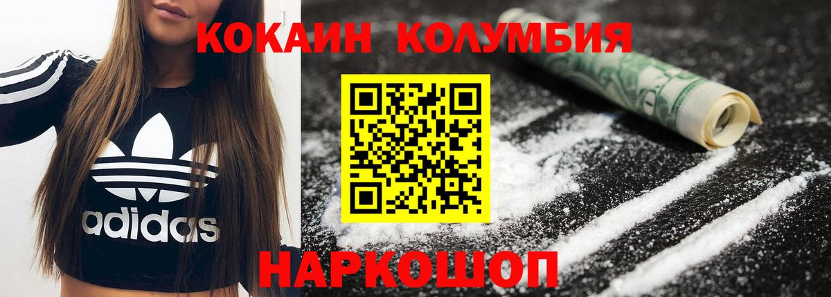 COCAIN 99% Аксай