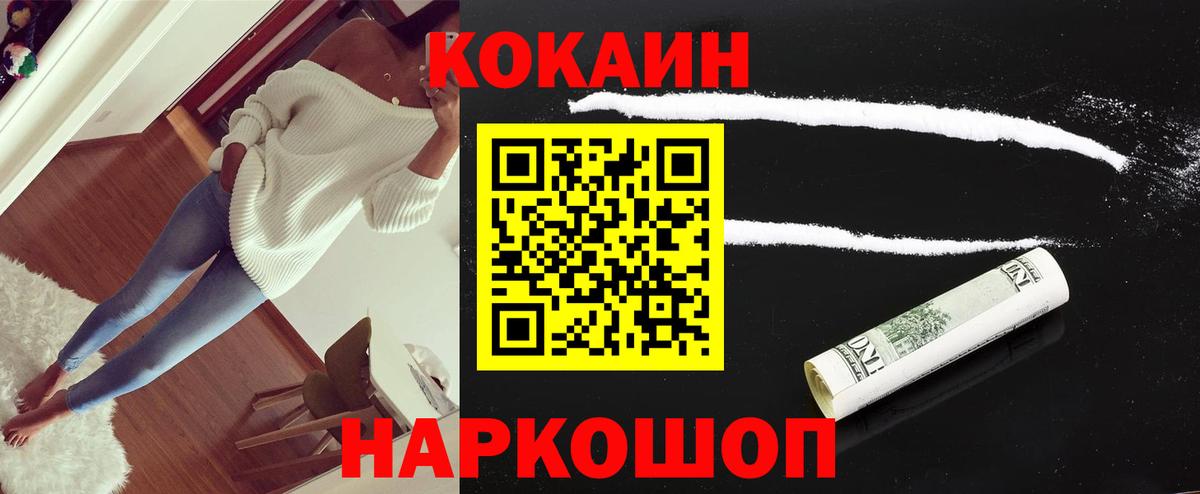 Аксай  КОКАИН 99%  КОКАИН Колумбийский  Вход с VPN 