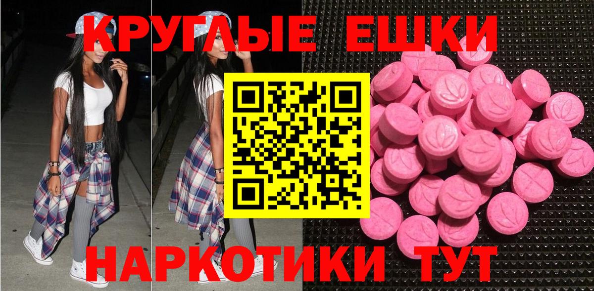 Экстази Cube  Вход с VPN  Аксай  Экстази  ЭКСТАЗИ 250 мг 