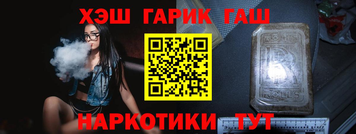 ГАШ hashish  Вход с VPN  Аксай  Гашиш hashish 