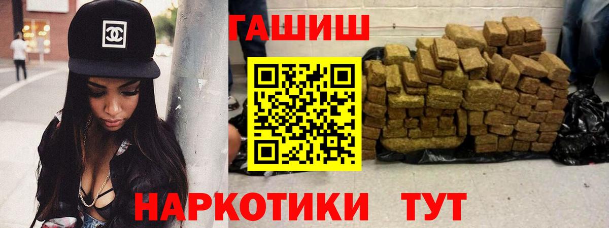 ГАШИШ гашик Аксай
