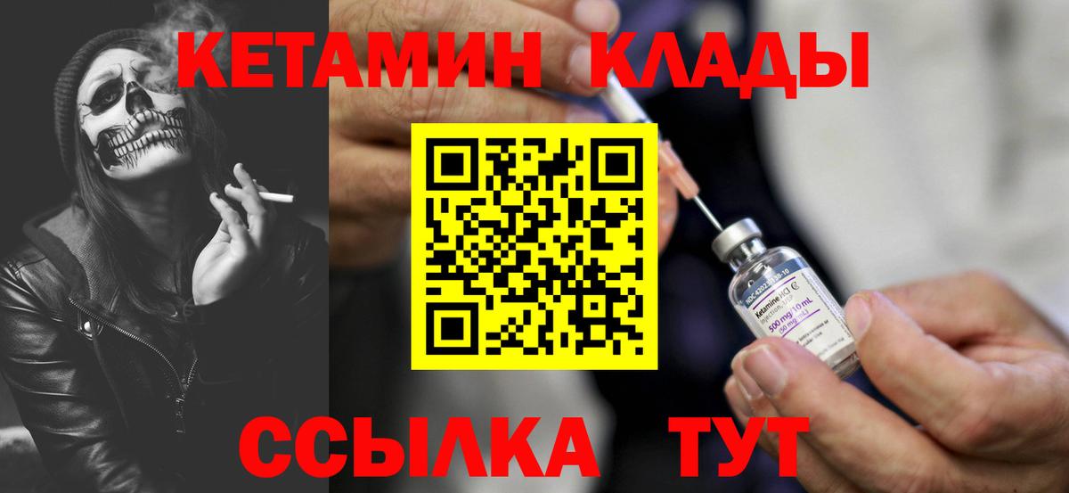 КЕТАМИН ketamine  Вход с VPN  Аксай  КЕТАМИН VHQ 