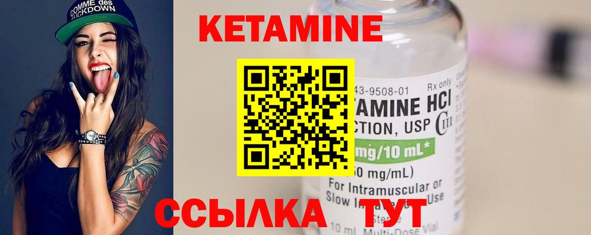 КЕТАМИН VHQ Аксай