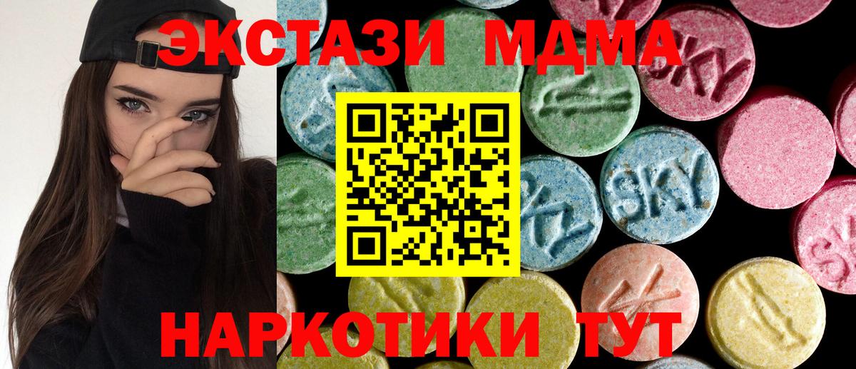 Аксай  МДМА кристаллы  MDMA crystal  Вход с VPN 