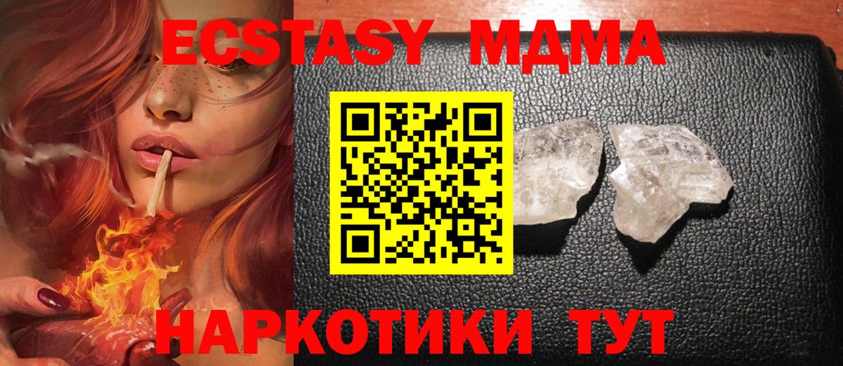 МДМА VHQ Аксай