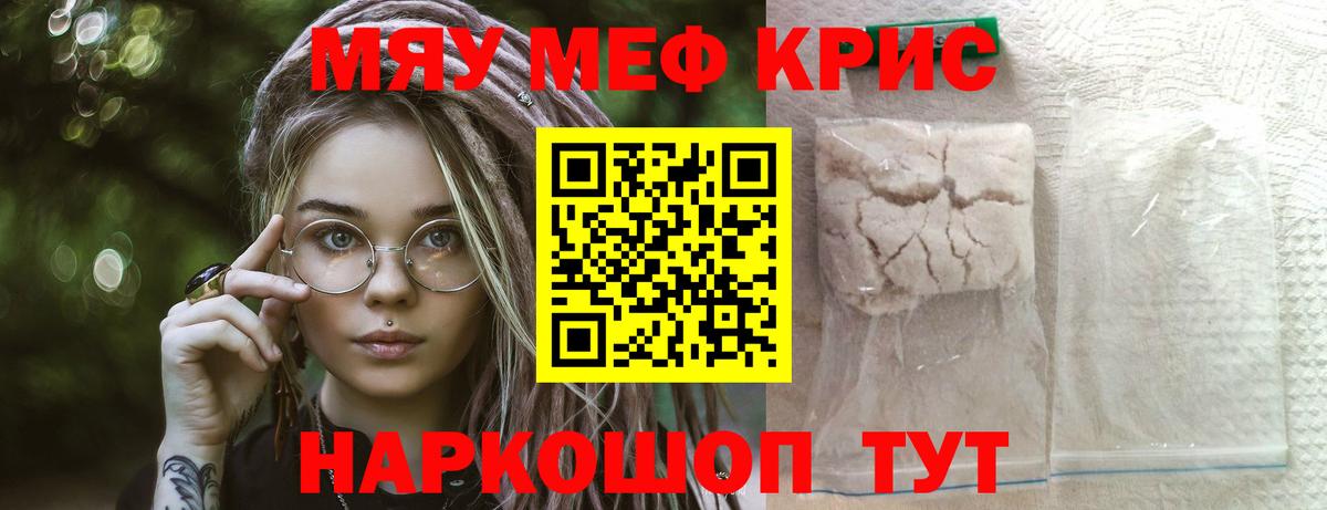Меф кристаллы Аксай