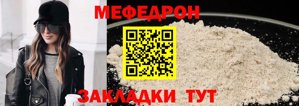 МЯУ-МЯУ мяу мяу  Вход с VPN  МЕФ  Аксай  МЯУ-МЯУ 4 MMC 