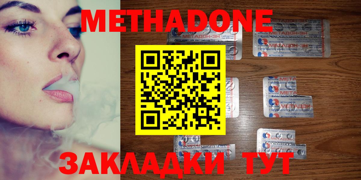 Аксай  МЕТАДОН белоснежный  Метадон methadone  Вход с VPN 