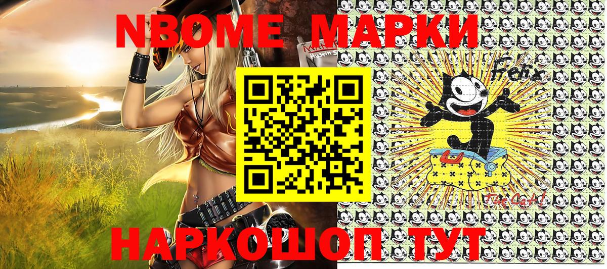 Марки N-bome 1,5мг Аксай