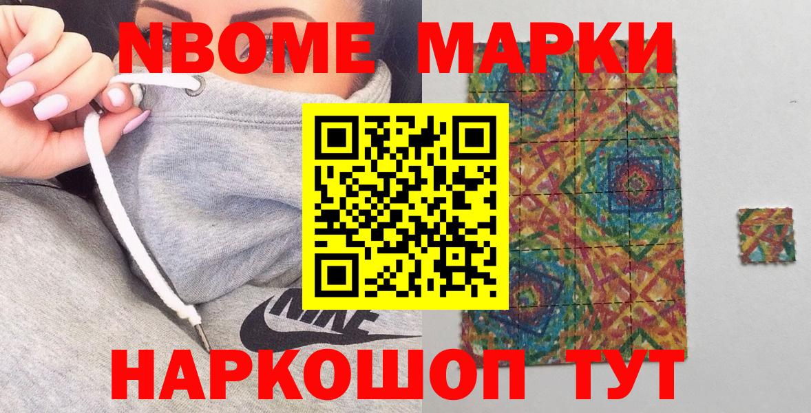 Аксай  Наркотические марки 1,5мг  где продают   Вход с VPN  Марки 25I-NBOMe 